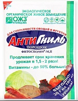 Фитоспорин Анти-Гниль 30г