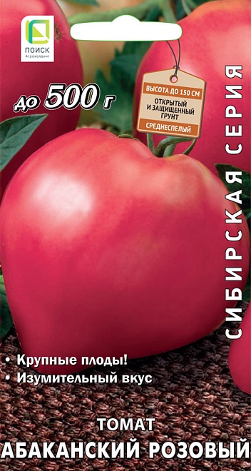 Томат Абаканский розовый универс. среднесп. 0,1г /Поиск