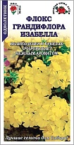 Флокс Грандифлора Изабелла 0,2г /ЗС