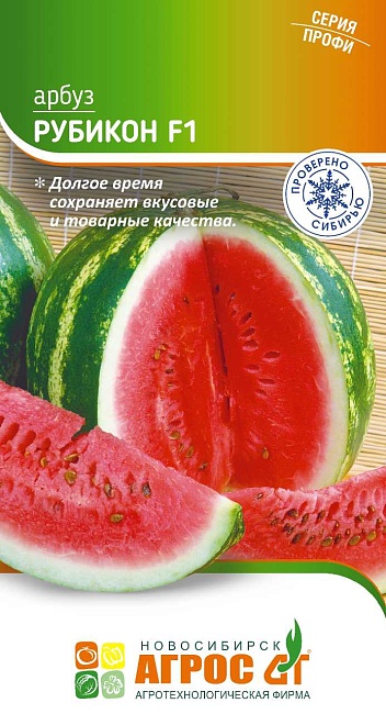 Арбуз Рубикон F1 среднесп. 10шт /Агрос 