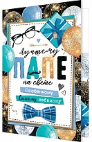 Открытка Именная 