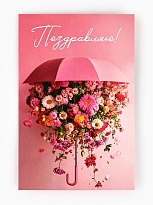 Открытка Нежные цветы 12*18см