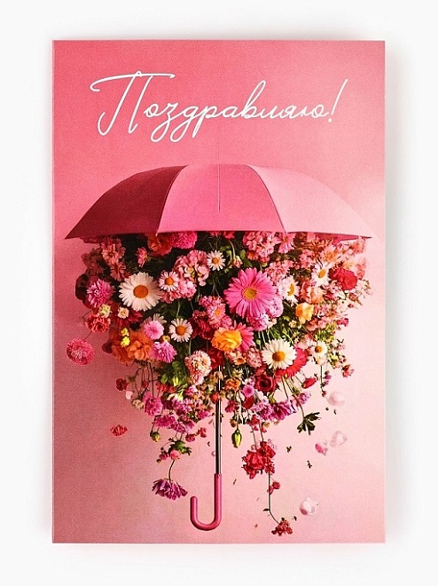 Открытка Нежные цветы 12*18см