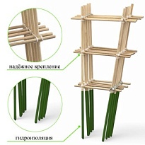 Решетка для вьюнов h50см дерево