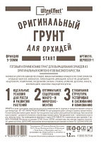 Грунт для орхидей UltraEffect Plus 05-30мм 1.2л       