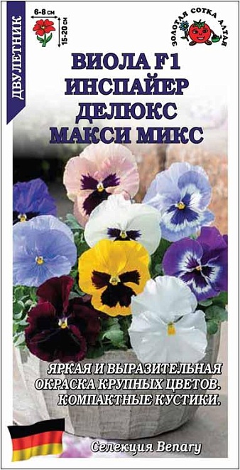 Виола Инспайер Делюкс Макси Микс 5шт /ЗС