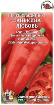Перец сладкий Санькина Любовь F1 20шт/ЗС