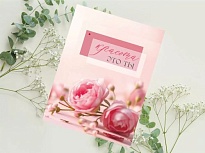 Открытка Красота-это ты 9*12см 5шт