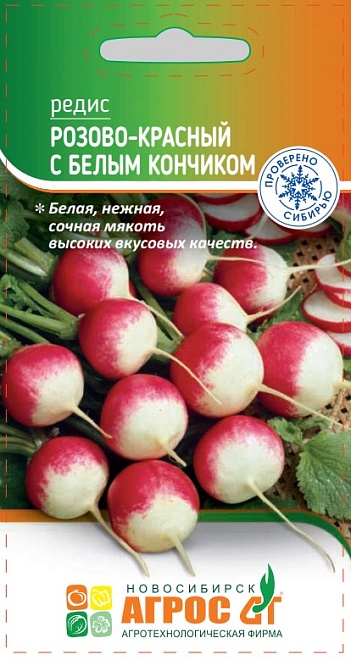 Редис Розово-красный с бел.кончиком ранний 2г /Агрос 