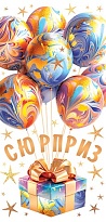 Конверт для денег Подарок 