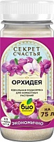 Удобрение для орхидей Секрет счастья 75г