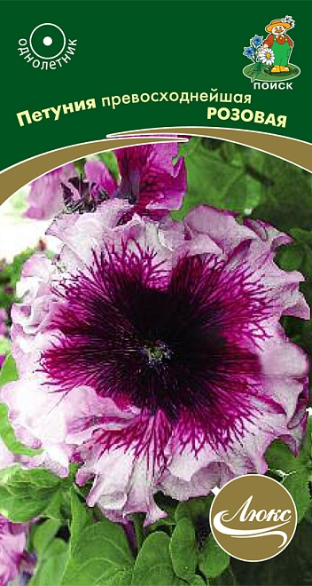 Петуния Превосходнейшая Розовая 10шт /Поиск