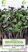Семена Микрозелень Капуста кольраби Микс 5г /Поиск