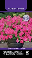 Петуния каскадная Тайдал Вейв Хот Пинк 5шт /Поиск