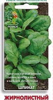 Шпинат Жирнолистный 3г /Поиск