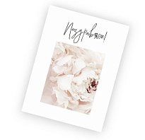 Открытка Поздравляем! 9*12см 5 шт