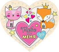 Открытка Любовная