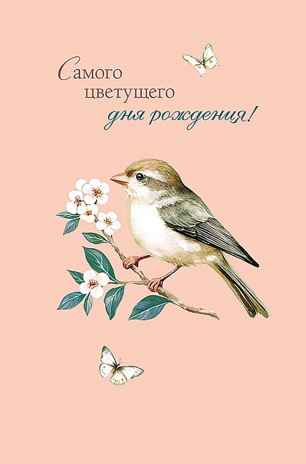 Открытка двойная код 240 ассорти