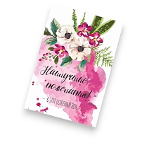 Открытка "Наилучшие пожелания", 9,5*14 см