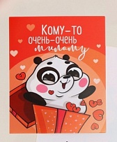 Открытка Кому-то очень милому 8*9.5см 10шт/уп