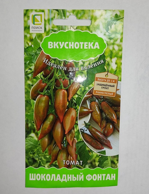 Томат Шоколадный фонтан тепл. раннесп. 10шт /Поиск