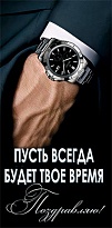 Конверт для денег Поздравляю 