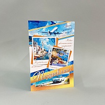 Открытка Поздравляю! 