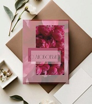 Открытка С любовью! 7*10см 5 шт