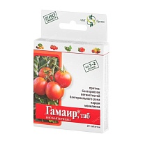 Гамаир таб. 20шт