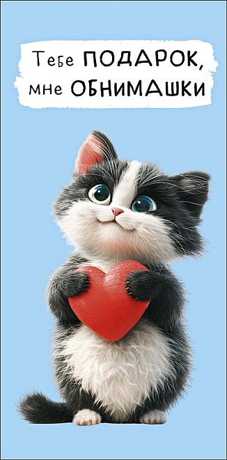 Конверт код 810 ассорти