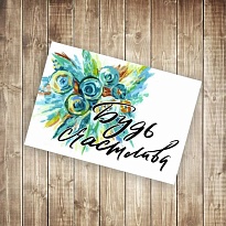 Открытка Будь счастлива 9,5*14см