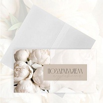 Конверт для денег дизайнерский Поздравляем 19*10см