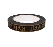 Лента простая Траур 2*50 м матовая черная