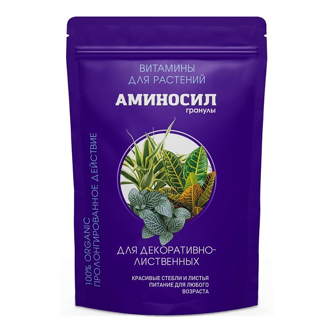 Удобрение Аминосил гранулы для декоративно-лиственных 700г