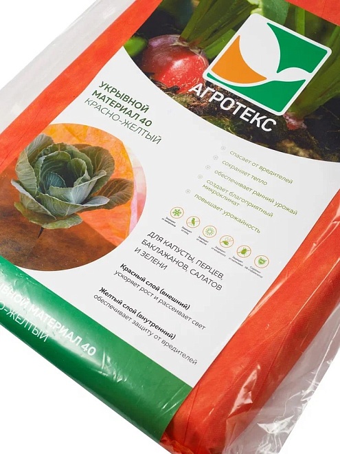 Укрывной материал Агротекс Сад двойная защита 40 мульча двухслойный 3*5м красно-желтый