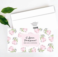 Конверт для денег " С Днем Рождения", 10*19см