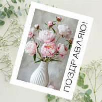 Открытка "Поздравляю", 9*12см, 5шт