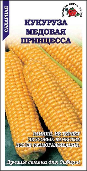 Кукуруза Медовая Принцесса ранняя 5г /ЗС