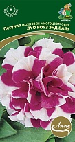 Петуния махровая Дуо роуз энд вайт 10шт /Поиск