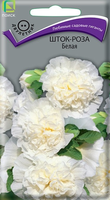 Шток-роза (Мальва) Белая 0,1г /Поиск