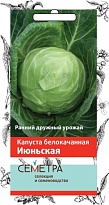 Капуста белокоч. Июньская раннесп. 0,5г /Поиск