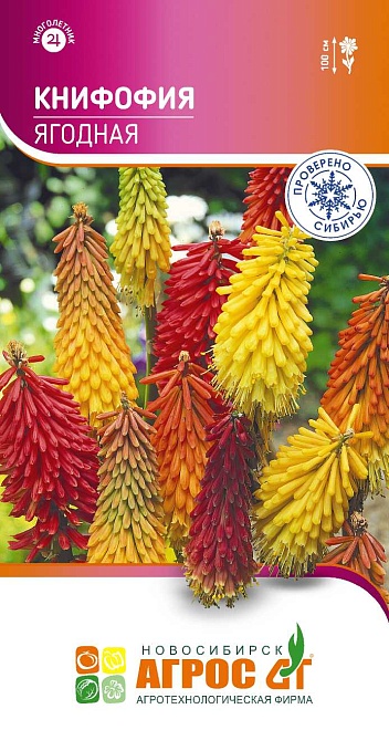 Книфофия ягодная 0,1г /Агрос 