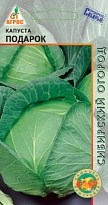 Капуста белокоч. Подарок среднесп. 0,3г /Агрос