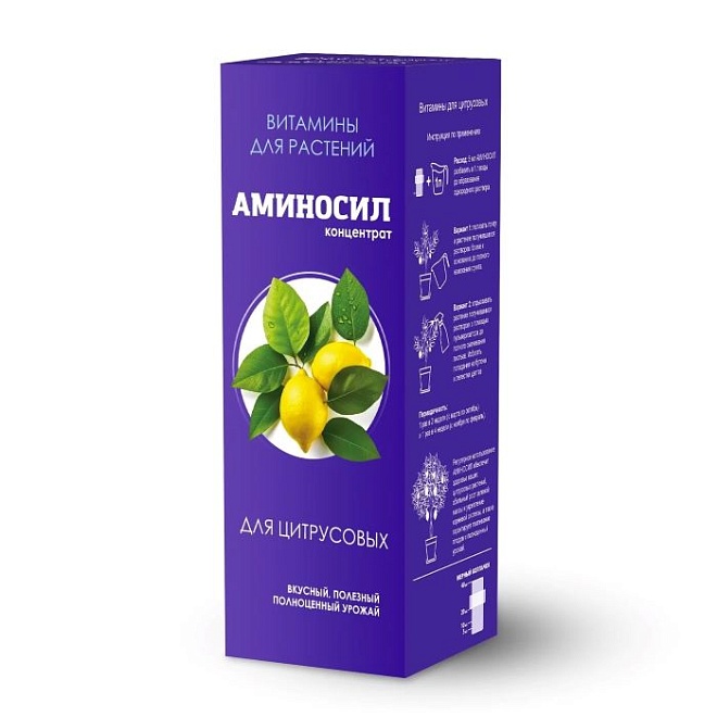 Удобрение Аминосил концентрат для цитрусовых 250мл