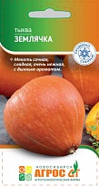 Тыква Землячка среднесп. 3шт /Агрос