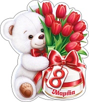 Мини-открытка 8 Марта 