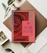 Открытка Моей маме! 7*10см 5 шт