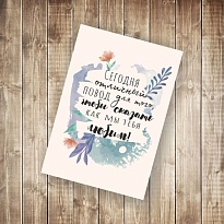 Открытка " Повод для любви!", 9,5*14 см