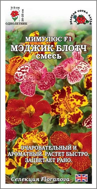 Мимулюс Мэджик Блотч смесь F1 5шт /ЗС