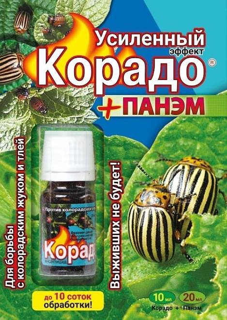 Корадо 10мл + панэм от колорадского жука ВХ 30мл